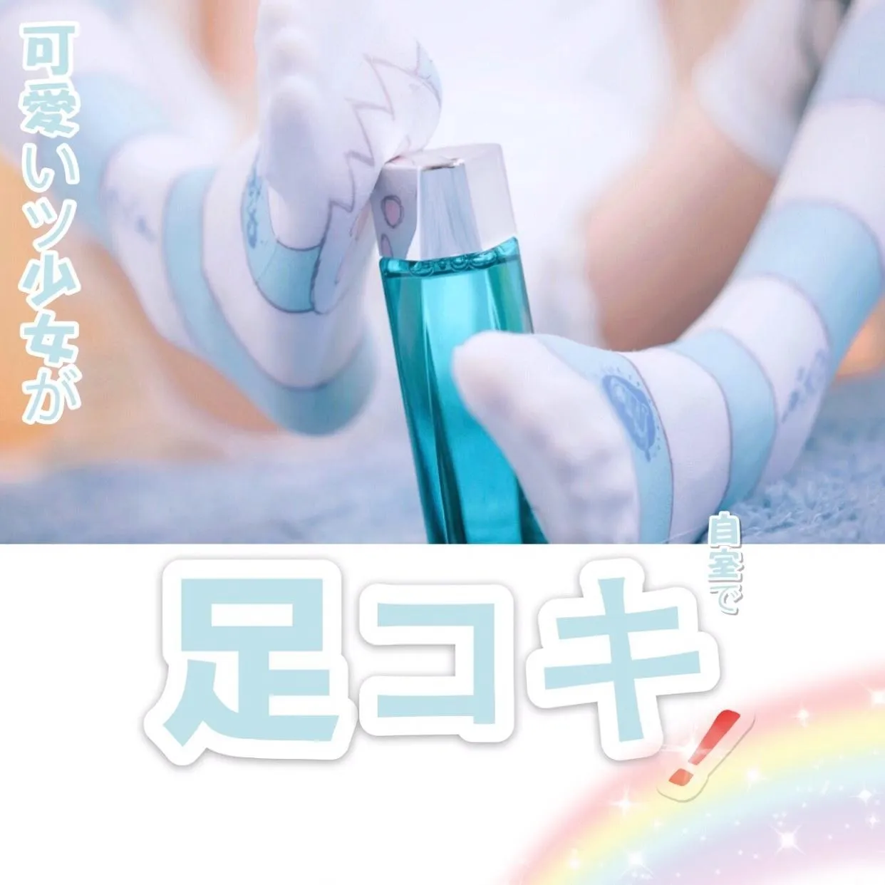 眼酱大魔王w – NO.008 各种杂图合集 [3.15GB]-pr-足控必备（白丝） [15P]插图6